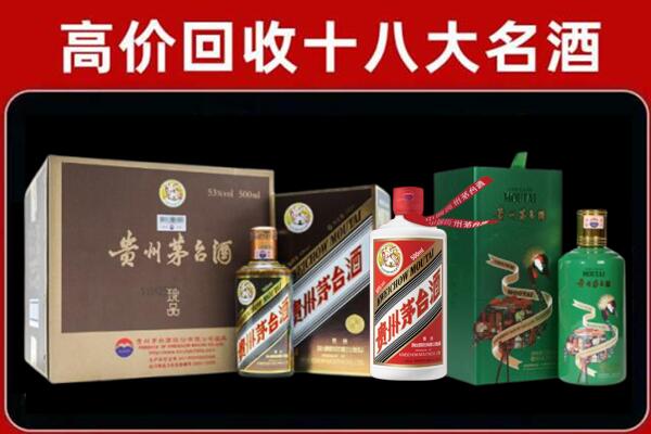 巴彦淖尔市乌拉特中旗回收纪念茅台酒