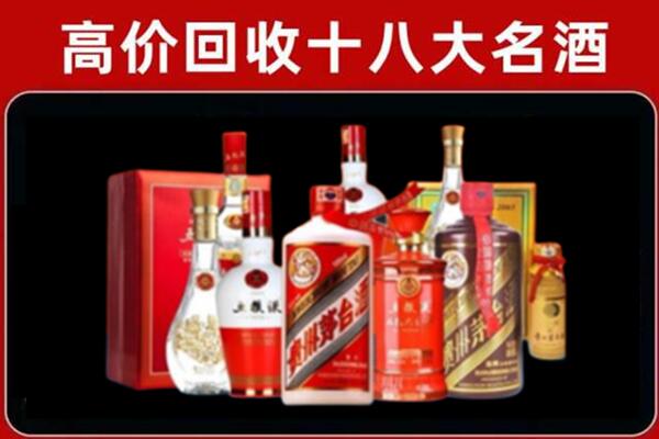 巴彦淖尔市乌拉特中旗回收老酒